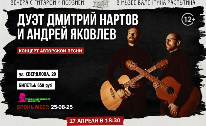 Концерт 17 апреля 2026