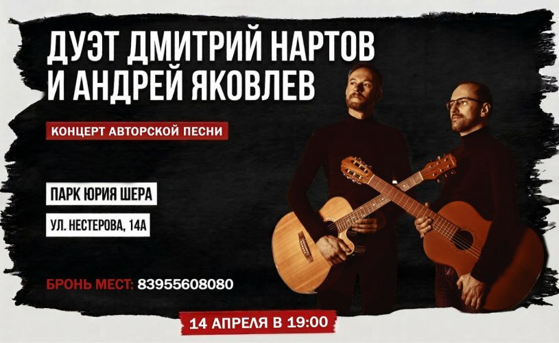 Концерт 14 апреля 2026